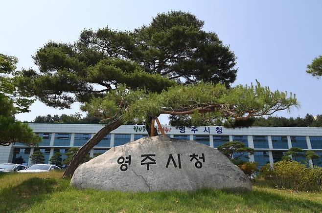 영주시청 표지석 ⓒ영주시 제공