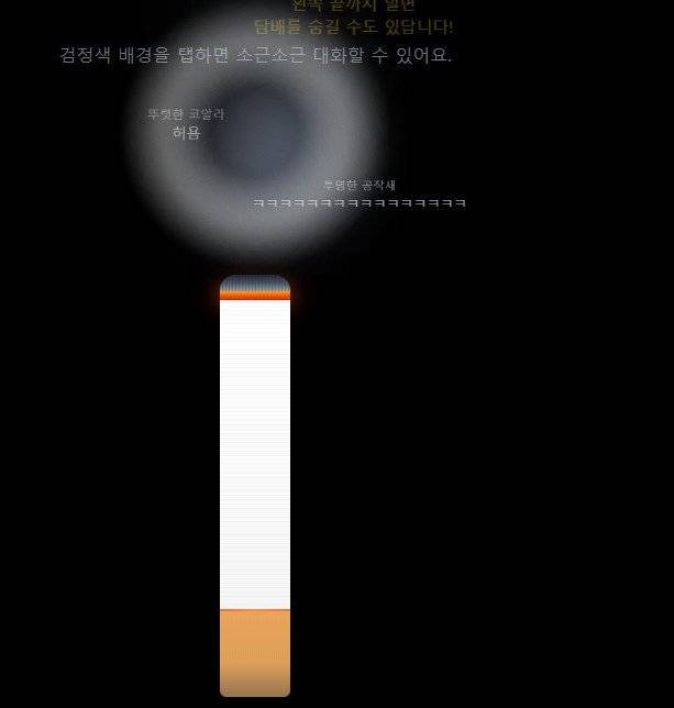 온라인 담타 사이트 화면/ 출처_damta.world