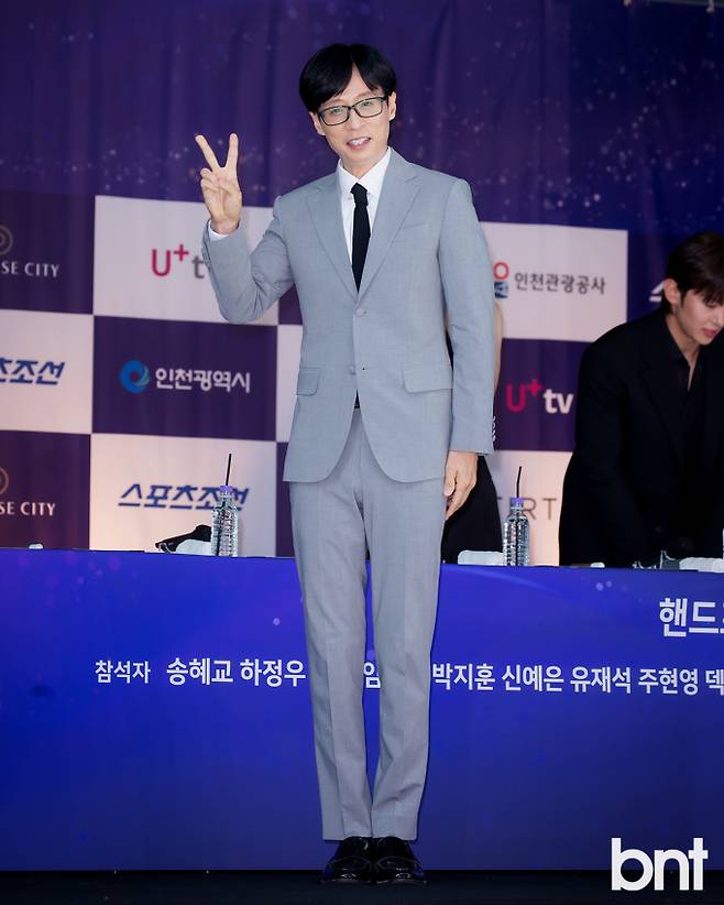 유재석 ©bnt뉴스