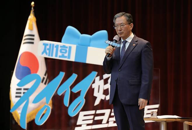 정성호 법무부 장관이 4월27일 정부과천청사에서 열린 직원들과의 토크 콘서트에서 발언하고 있다. ⓒ연합뉴스