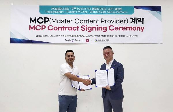 김남철 피플앤스토리 대표가 업무협약을 하고 있다.