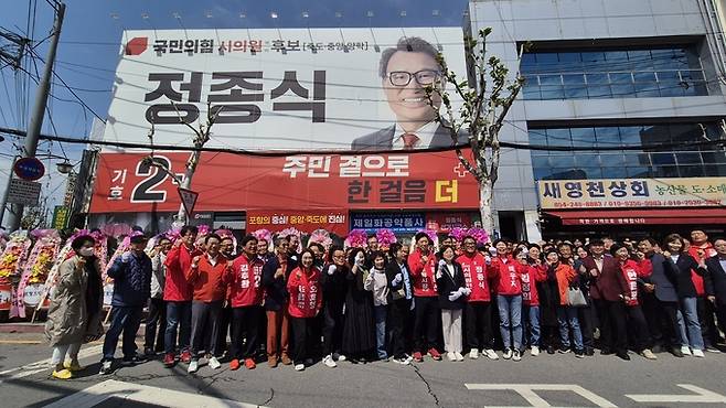 ▲ 정종식 국민의힘 포항시라선거구 예비후보는 지난 1일 선거사무소 개소식을 갖고 본격적인 선거체제에 들어갔다. 사진제공 정종식