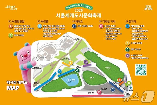 2026 서울세계도시문화축제 부스 배치도.(서울시 제공)