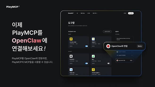 (카카오 제공)