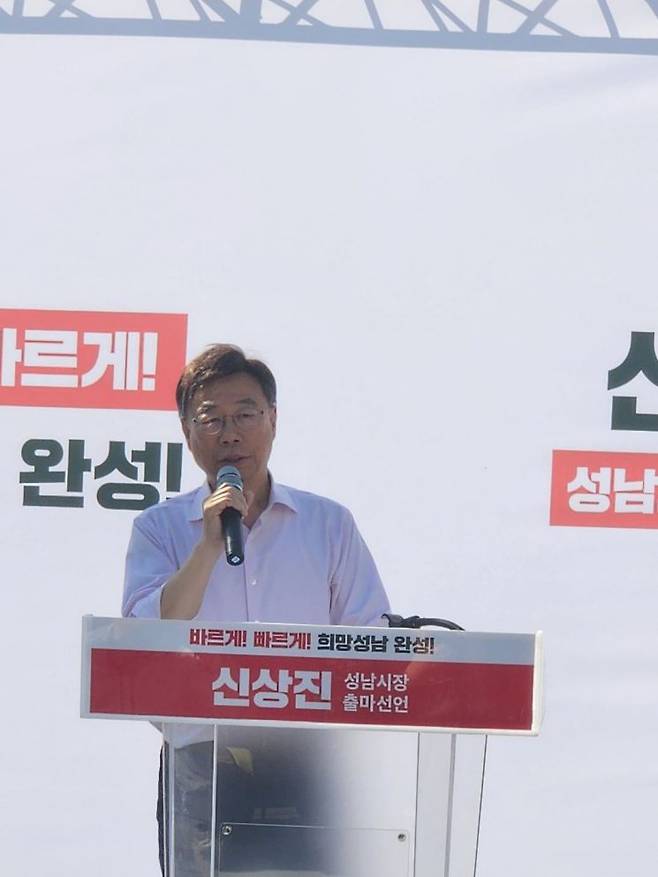 신상진 성남시장 후보(국민의힘)이 4일 민선 9기 성남시장 출마를 공식 선언하고 있다. 이종구 기자