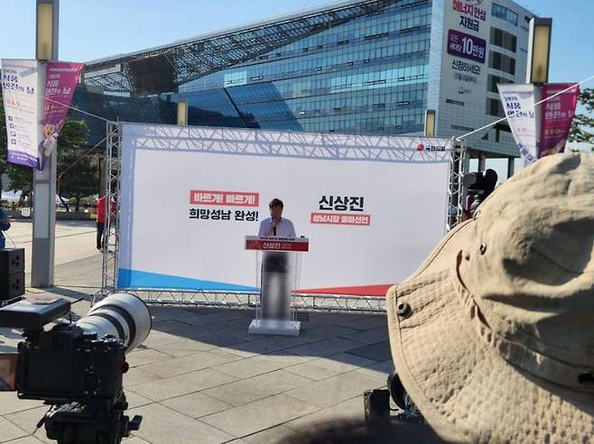신상진 성남시장 후보(국민의힘)이 4일 민선 9기 성남시장 출마를 공식 선언하고 있다. 이종구 기자
