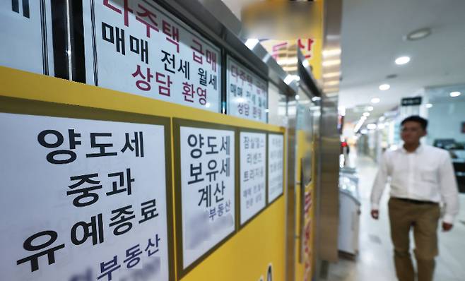 다주택자 양도소득세 중과 유예 종료를 앞둔 3일 서울 한 공인중개사 사무실에 관련 안내문이 붙어 있다. 연합뉴스