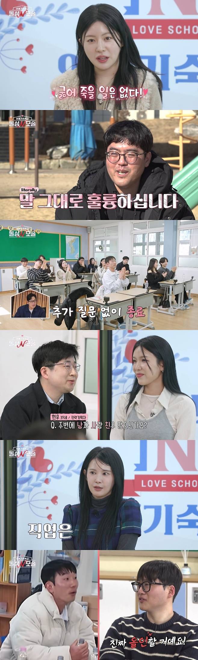 사진=MBC에브리원·E채널