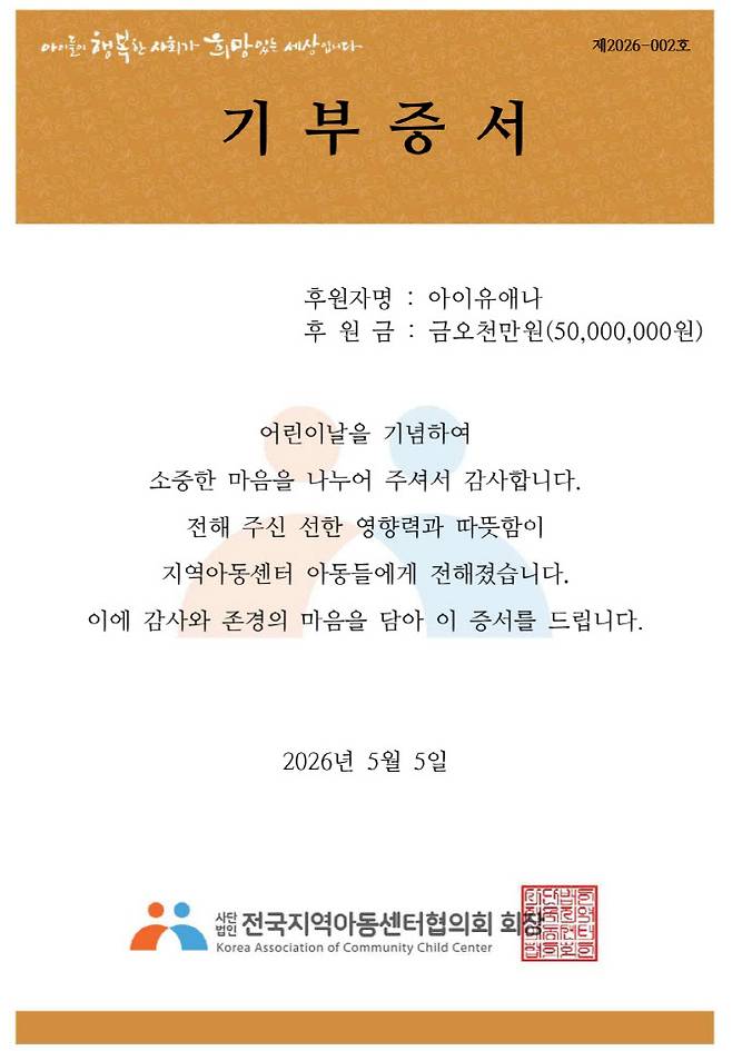 (사진=EDAM엔터테인먼트)