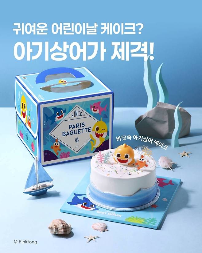 아기상어 케이크 제품 사진.(파리바게뜨 제공)