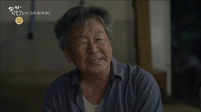MBC 시사교양 ‘파하 최불암입니다’ 티저. 유튜브 채널 ‘MBC PLAYGROUND’ 영상 캡처