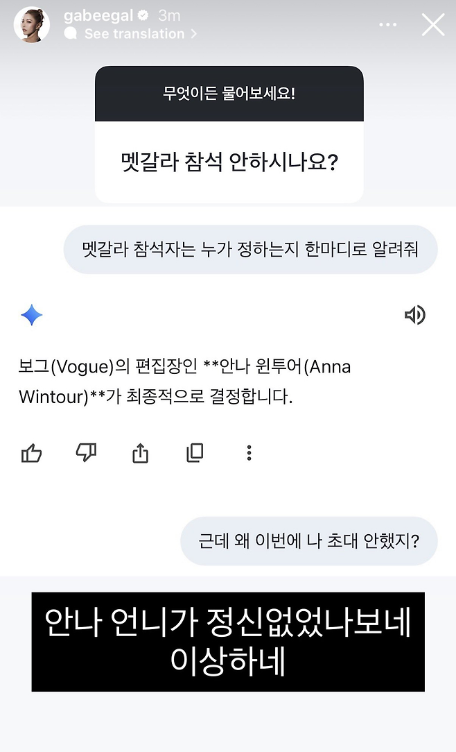 가비 인스타그램 스토리.