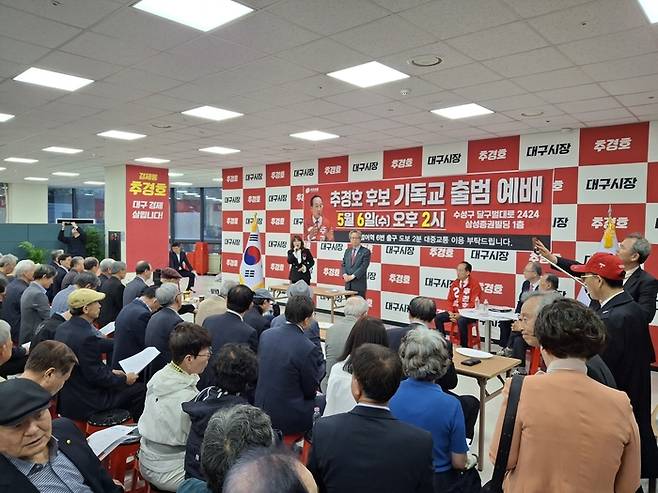 6일 오전 10시40분쯤 대구 수성구 범어네거리에 위치한 국민의힘 추경호 대구시장 예비후보 선거 캠프 1층에서 행사가 열렸다. 장태훈 기자 hun2@yeongnam.com