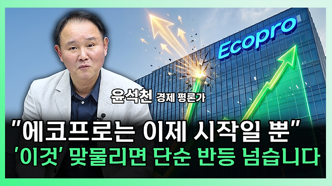 ‘찐코노미’ 화면 갈무리. (이투데이TV)