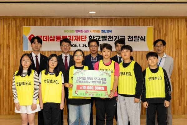 신격호 롯데 모교사랑 지원사업 전달식 및 신격호 롯데 플레저박스 전달식. ⓒ롯데삼동복지재단
