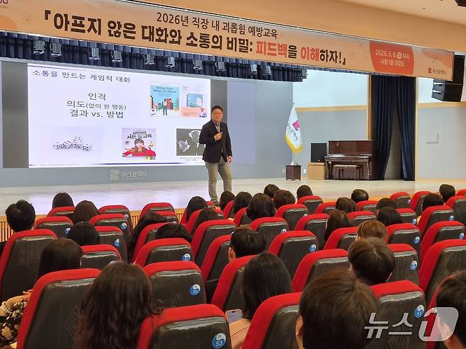 김경일 아주대학교 심리학과 교수 특강 모습. 2026.5.6/뉴스1 ⓒ News1 임순택 기자