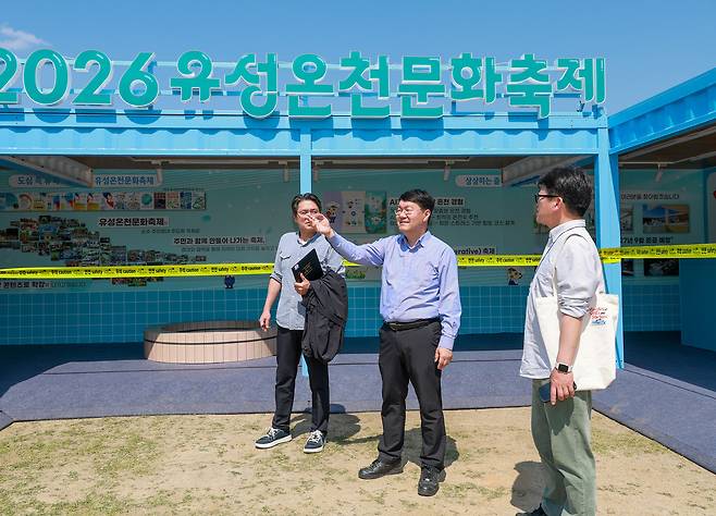 6일 박문용 청장 권한대행(가운데)이 8일부터 개최되는 유성온천문화축제를 앞두고 현장점검을 실시하고 있다. 유성구 제공