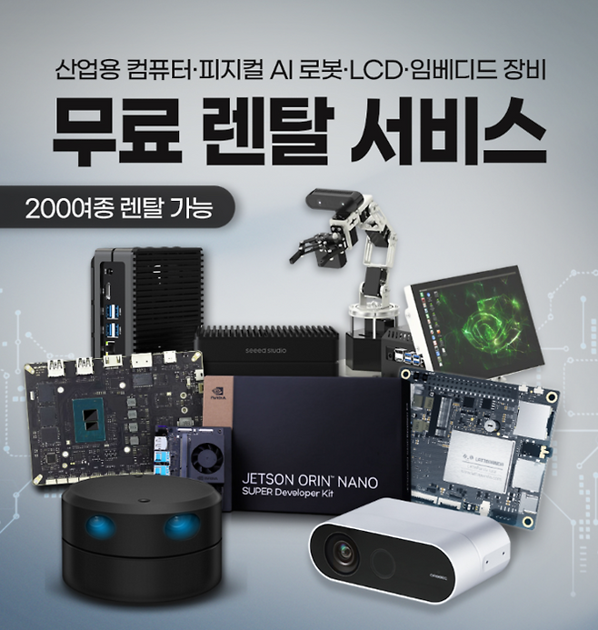 아이씨뱅큐. 사진=아이씨뱅큐