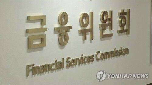 금융위원회 로고. 사진=연합뉴스