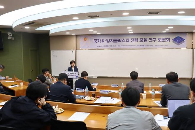 한국나노기술원과 한국정보통신기술협회는 30일 오후 2시 수원시 영통구 차세대융합기술원에서 '국가 K-퀀텀 클러스터 전략 모델 연구 토론회'를 개최했다. / 사진=한국나노기술원