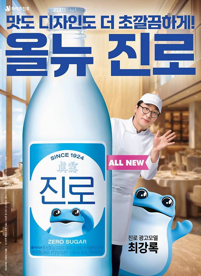 올뉴진로 최강록 포스터 이미지