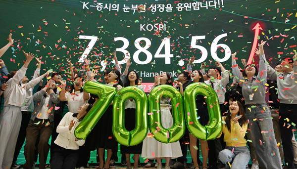 코스피가 전장보다 447.57포인트(6.45%) 오른 7,384.56으로 마감하며 종가 기준 역대 최고치를 경신한 6일 오후 서울 중구 하나은행 딜링룸에서 직원들이 축하 세리머니를 하고 있다. 연합뉴스