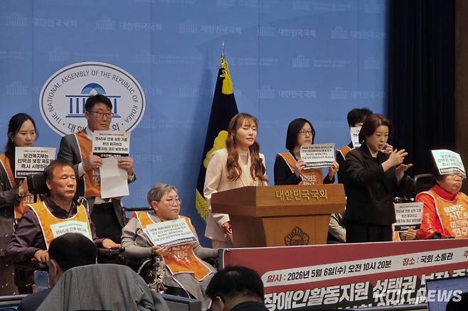 국회 보건복지위원회 소속 김예지 국민의힘 의원과 한국장애인자립생활센터협의회 등 관계자들이 6일 서울 여의도 국회 소통관에서 ‘장애인활동지원 선택권 보장 즉각시행 및 연령상한 기준 완전 폐지 촉구’ 기자회견을 열고 발언하고 있다. 김건주 기자