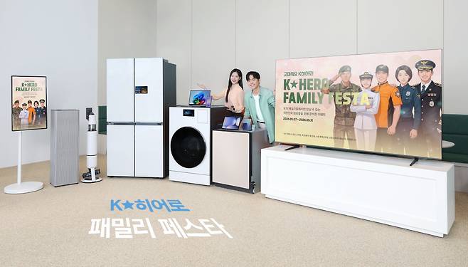 삼성전자 모델이 가정의 달을 맞아 제복 공무원을 대상으로 다양한 혜택을 제공하는 ‘K-히어로 패밀리 페스타’를 소개하고 있다.(사진제공-삼성전자)
