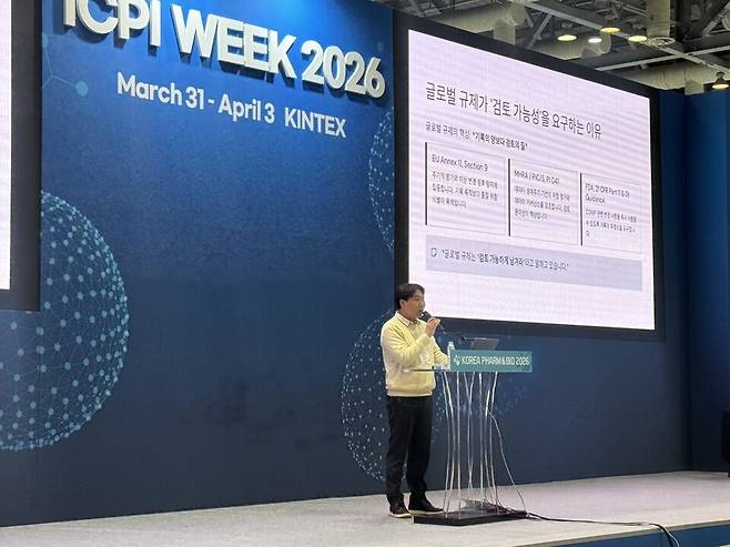 페이지원 관계자가 지난 4월 3일 'KOREA PHARM & BIO 2026' 행사의 '의약품 DI - Update for Data Integrit' 세미나에서 BQUBE CORE에 적용된 Audit Trail 기능에 대해 발표하고 있는 모습. 대웅제약