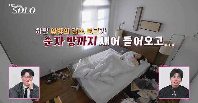 사진ㅣSBS Plus·ENA ‘나는 솔로’