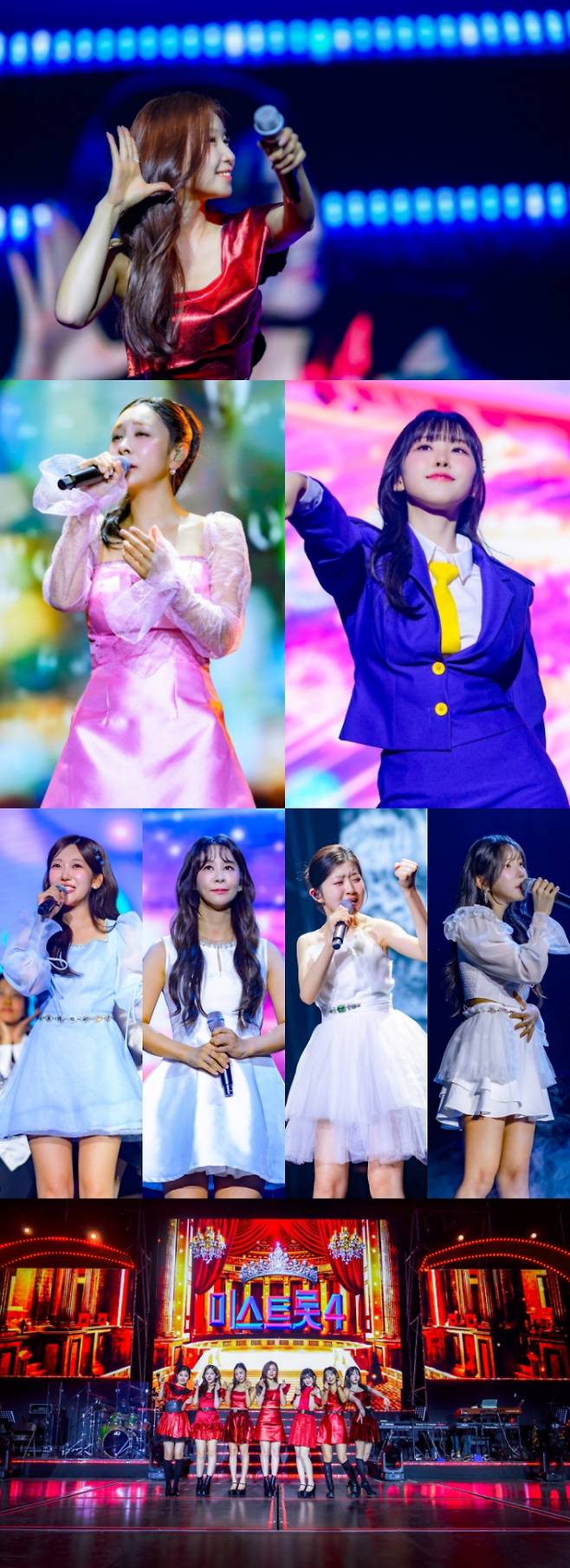 ‘미스트롯4 탑7 서울콘서트’ 중계