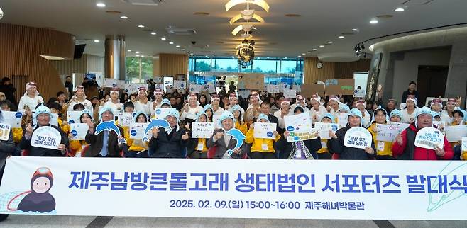지난해 2월 9일 제주지역에 서식하는 남방큰돌고래 보호활동을 전개할 '제주남방큰돌고래 생태법인 서포터즈'가 발대식을 하고 있다. 제주특별자치도는 고향사랑기부제 지정기부 사업으로 남방큰돌고래 보호를 위한 2억원 규모의 모금을 추진하고 있다. 기부금은 돌고래 전망대와 생태관광 포토존 조성 등에 쓰일 예정이다. /사진=제주특별자치도 제공