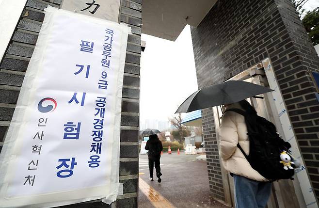 국가공무원 9급 공개경쟁채용 필기시험이 치러진 지난해 4월 5일 서울 강남구의 한 시험장으로 수험생들이 시험장으로 들어가고 있다. (사진= 인사혁신처 제공)