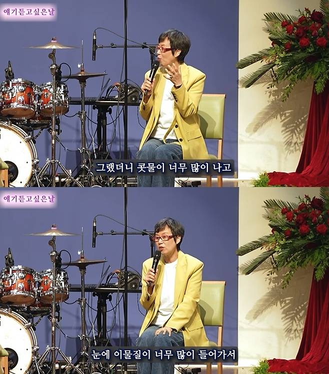 박미선. 사진|유튜브 채널 ‘히즈데이즈’