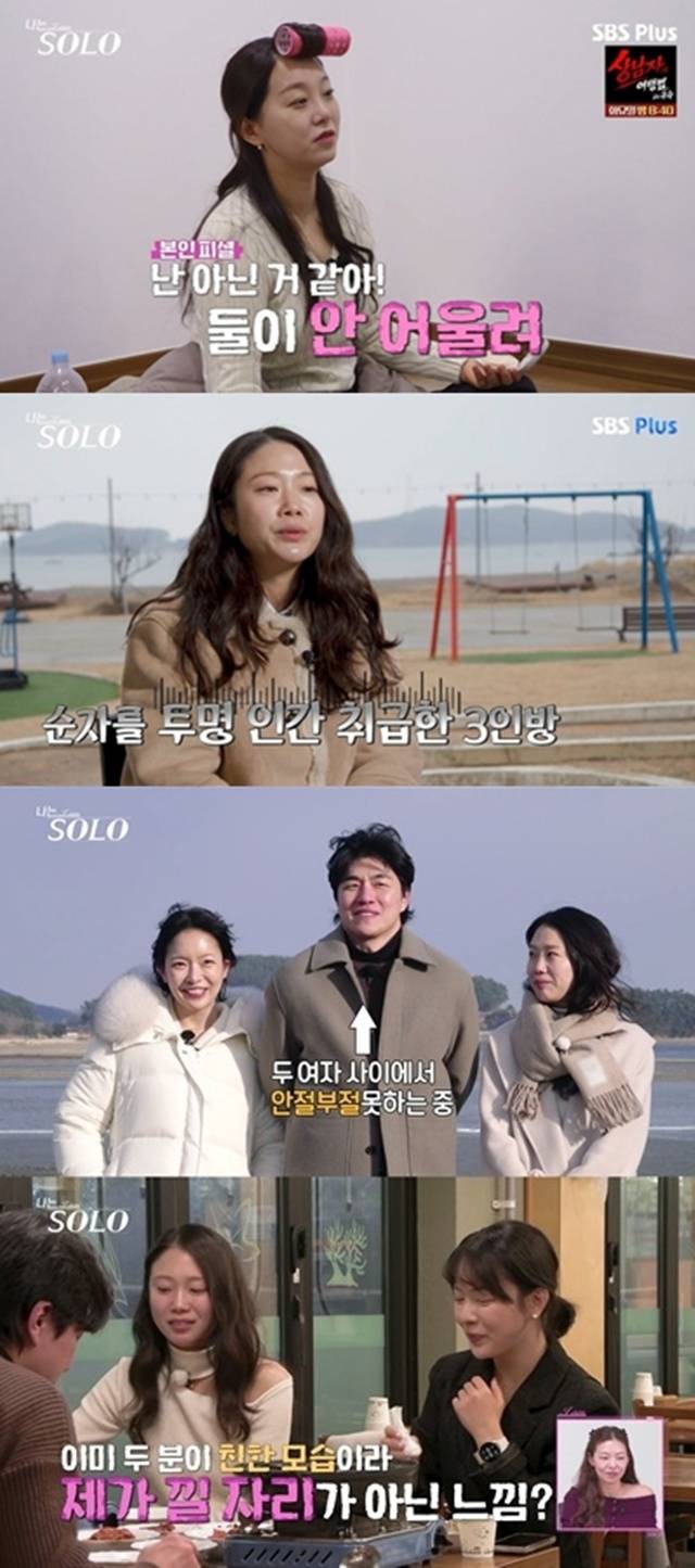 ‘나는 솔로’. 사진lSBS 플러스, ENA