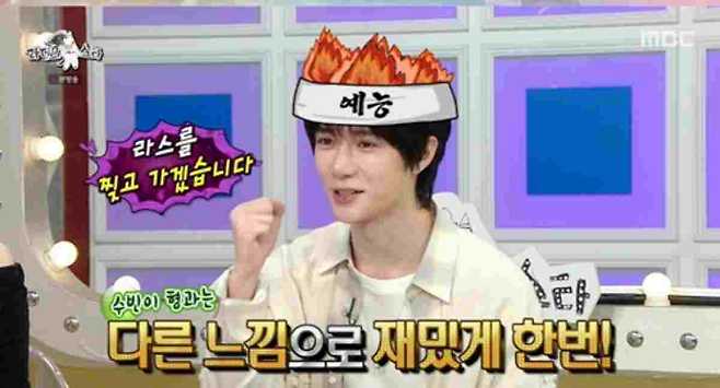 라디오스타