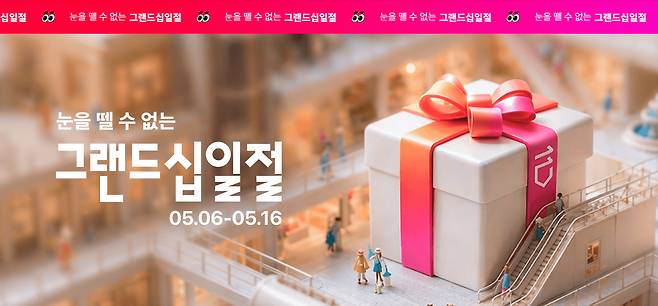 (11번가 제공)