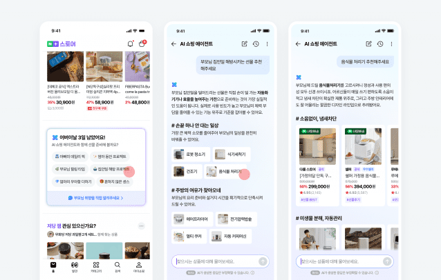 네이버 AI 에이전트에 선물 추천 기능 탑재. (사진=네이버)