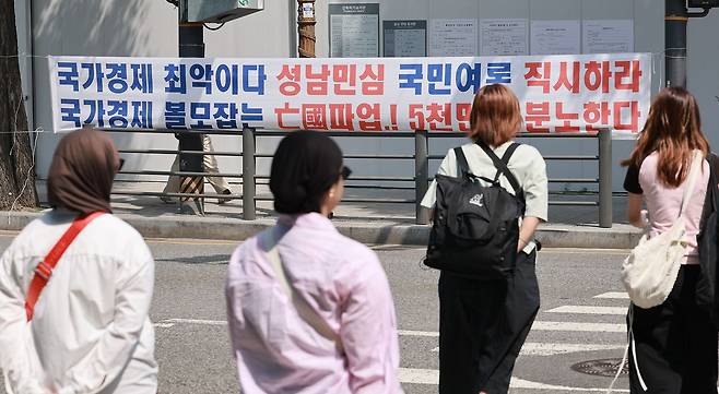 6일 서울 용산구 이태원로 인근에 삼성전자 주주행동실천본부에서 설치한 삼성전자 노조 규탄 현수막이 걸려 있다. 뉴스1