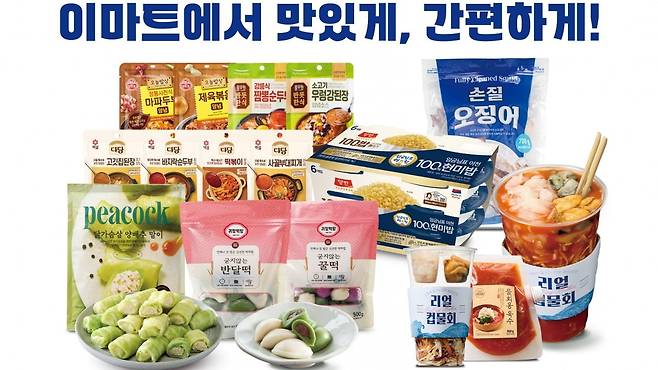 사진=이마트