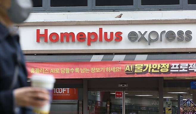 서울 시내 한 홈플러스 익스프레스 매장의 모습. 2026.4.22 / 사진=연합뉴스
