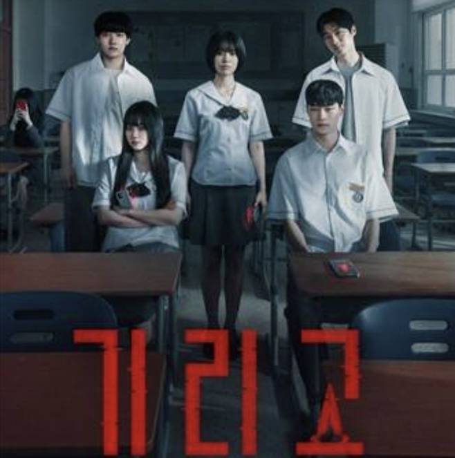 넷플 K호러 ‘기리고’ 비영어쇼 1위