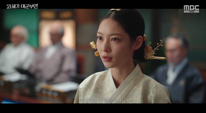/사진=MBC 금토드라마 '21세기 대군부인' 방송화면