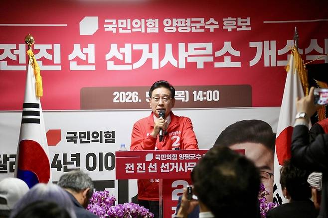 전진선 국민의힘 양평군수 예비후보가 선거사무소 개소식에서 인사말을 하고 있다. 사진=전진선 국민의힘 양평군수후보 선거사무소