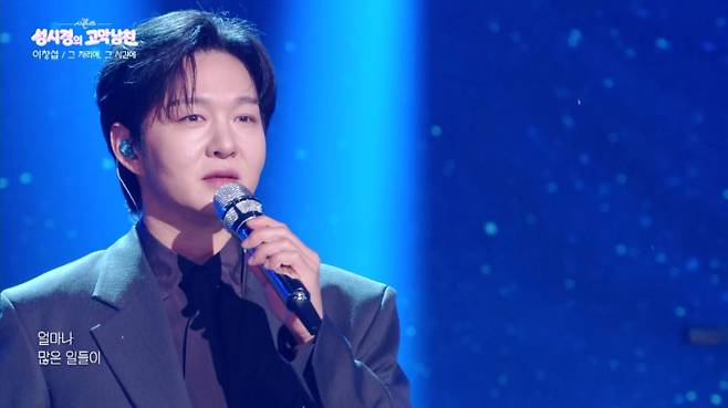 ‘성시경의 고막남친’ 김종국→이창섭, 음악 여행 (제공: KBS 2TV)