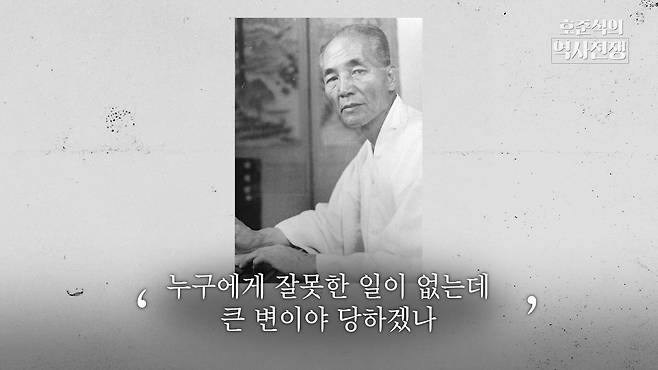 /조선일보 유튜브 '호준석의 역사전쟁'