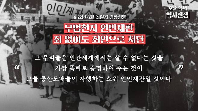 /조선일보 유튜브 '호준석의 역사전쟁'