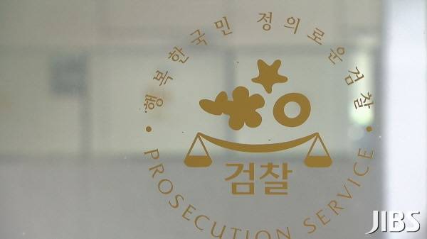 검찰 자료사진
