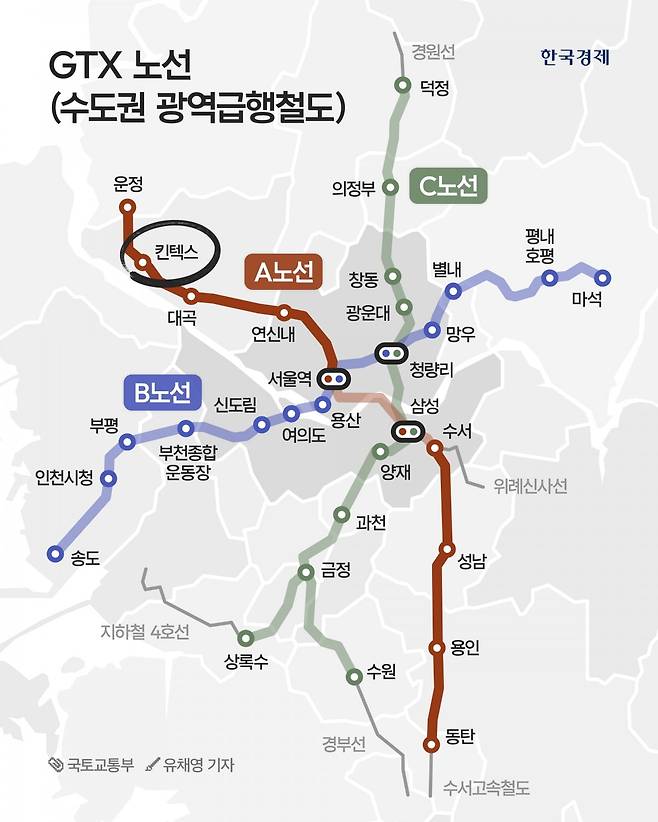 GTX(수도권광역급행철도) 노선도. 현재 개통한 구간은 진하게, 미개통한 구간은 연하게 표시했음. /그래픽=유채영 기자