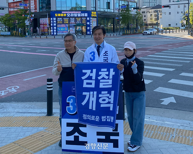 6월 3일 치러지는 경기 평택을 재보궐 선거에 출마한 조국 조국혁신당 후보가 고덕동 평택아트센터 사거리에서 시민들과 기념사진을 찍고 있다. /정용인 기자